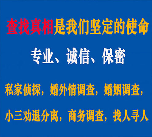 关于汝阳证行调查事务所